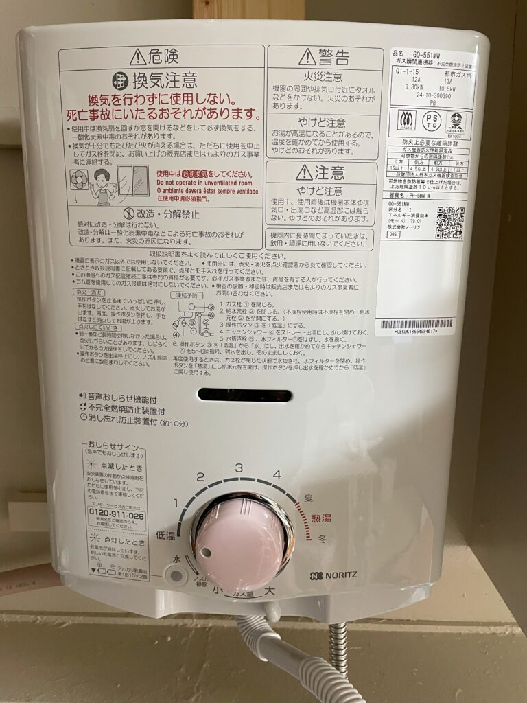 小型瞬間湯沸かし器